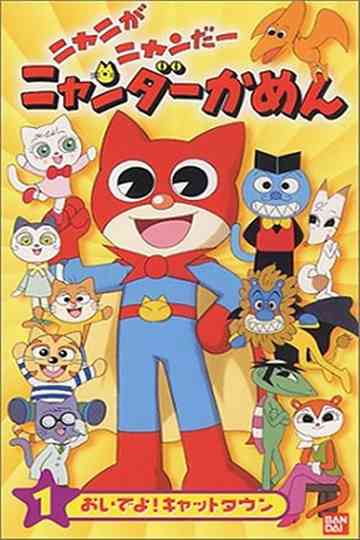 Mighty Cat Masked Niyander Poster