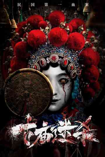 Fighting in the Temple Poster