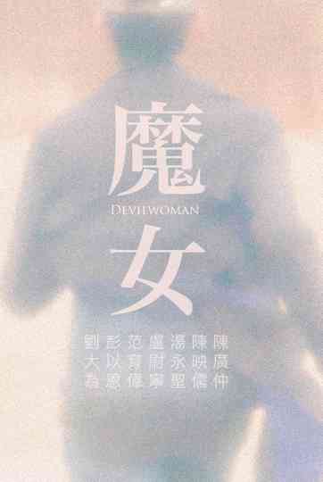Devilwoman Poster