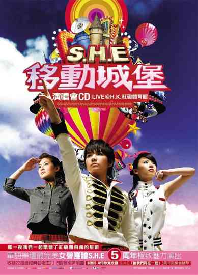 S.H.E 移动城堡演唱会 Poster