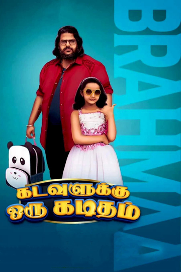 Kadavulukku Oru Kaditham Poster