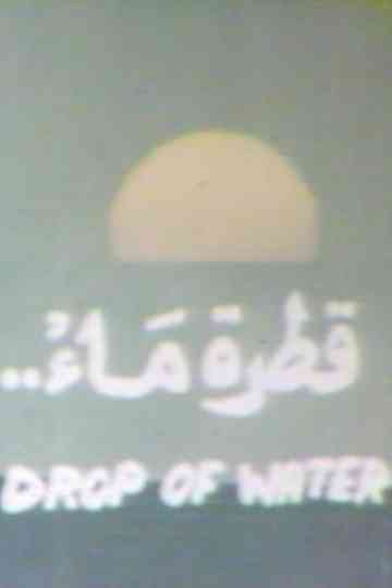 Drop of Water Poster