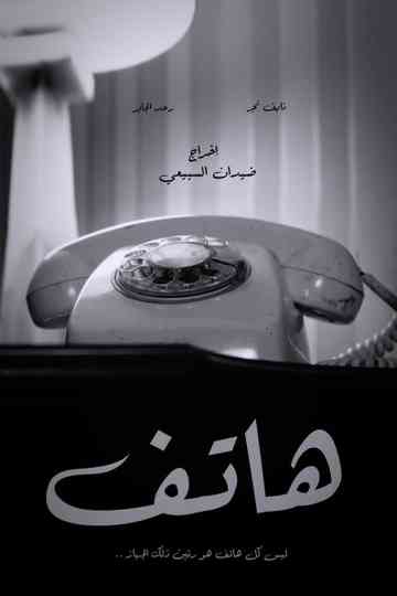 Call Poster