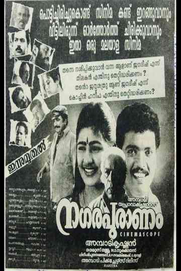 Nagarapuranam Poster