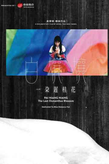 Pai Niang Niang:  The Last Osmanthus Blossom Poster