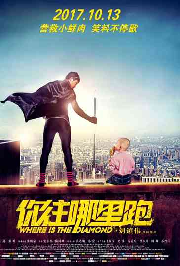 You'd Better Run Poster