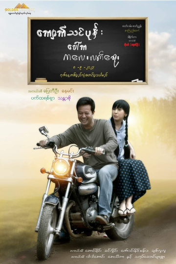 Kalayletyay Poster