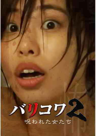 Crazy Scary 2 Poster