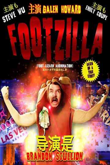 Footzilla Poster