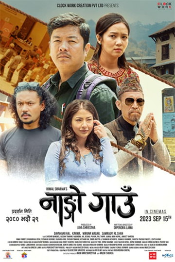 Nango Gaun Poster