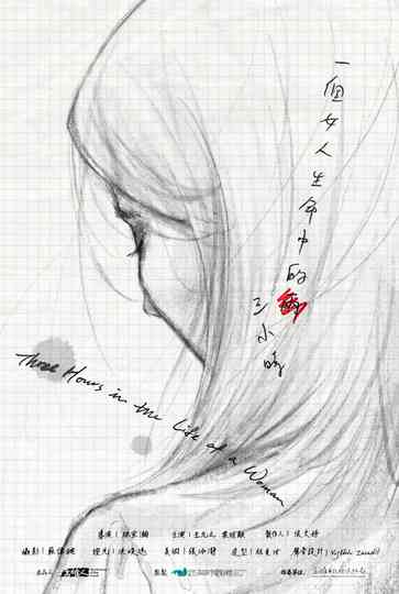 Three Hours in the Life of a Woman Poster