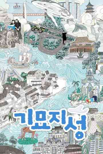 Marvelous City poster