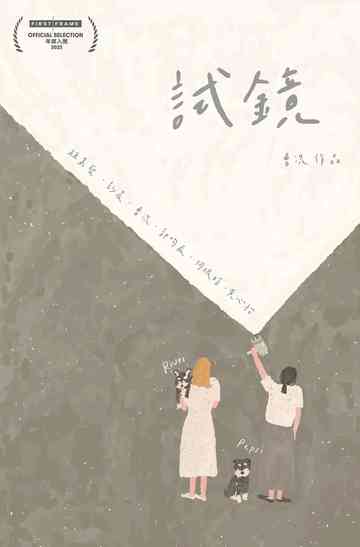 Last Casting Call Poster