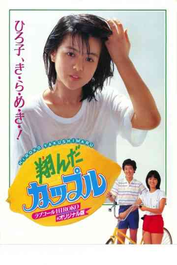 Dreamy Fifteen Poster