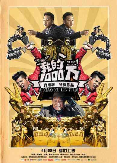 My Ten Million Poster