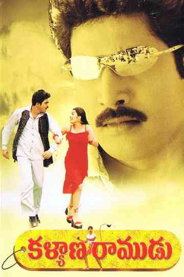Kalyana Ramudu Poster