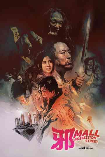 Possession Street Poster