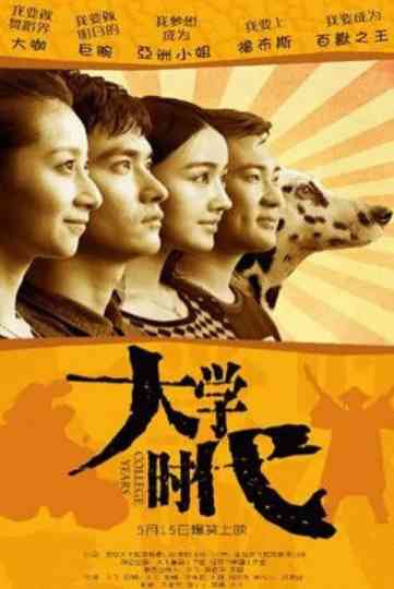 College Years Poster