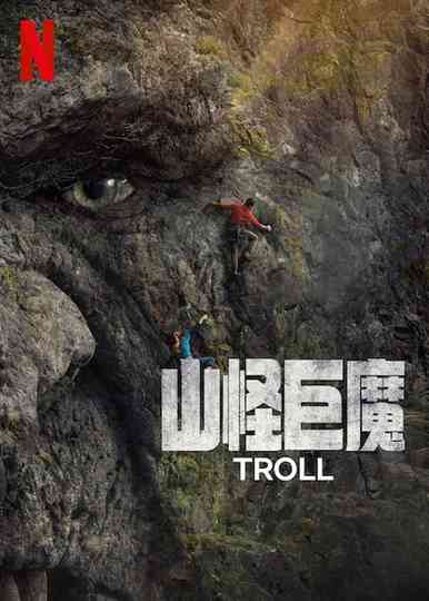 Troll Collection Poster