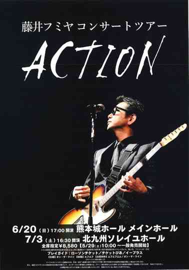 藤井フミヤ コンサートツアー 2020-2021 “ACTION” Poster