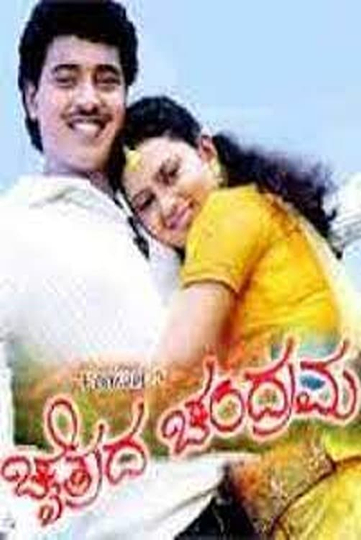 Chaitrada Chandrama Poster