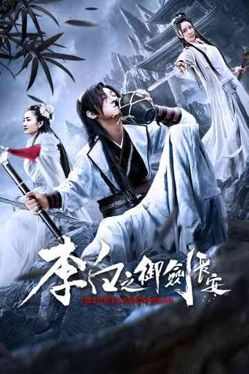 Li Bai's Adventure in Chang An Poster
