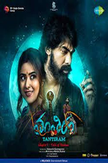 Tantiram Chapter 1: Tales of Sivakasi Poster