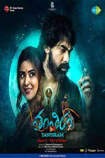 Tantiram Chapter 1: Tales of Sivakasi