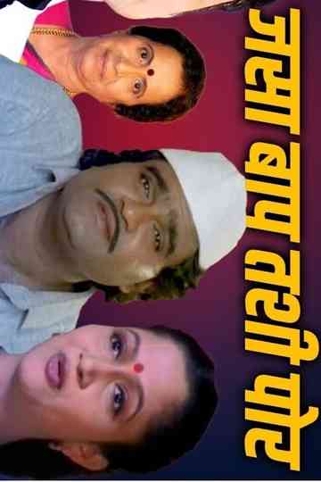 Like Father Like Son Poster