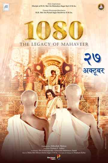 1080  The Legacy of Mahaveer