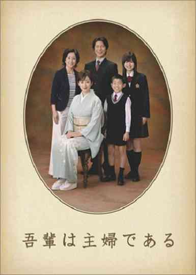 I am a Housewife Poster