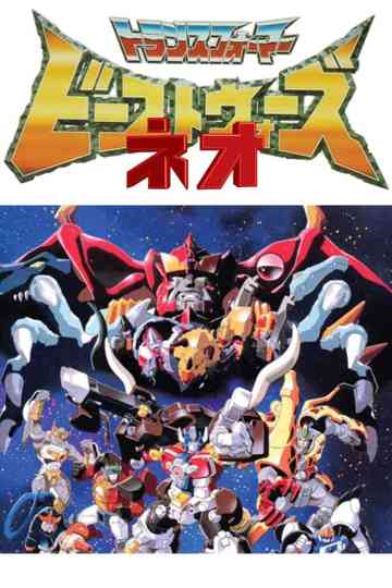 Beast Wars Neo: Super Lifeform Transformers poster