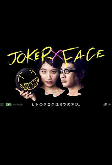 JOKER×FACE Poster