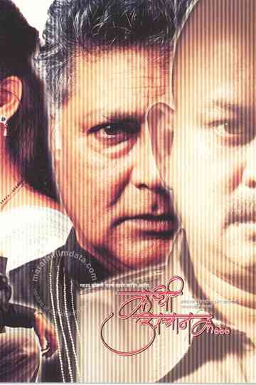 When Suddenly Poster