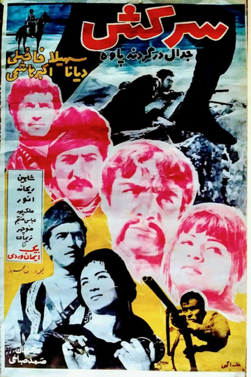 Sarkesh Poster