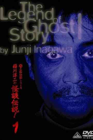 Junji Inagawa The Legend of Ghost Story 1 Poster