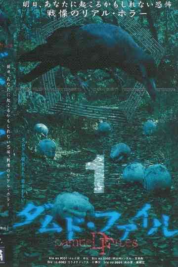 Damned Files 1 Poster