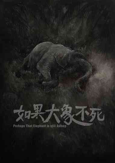 Perhaps That Elephant Is Still Asleep Poster
