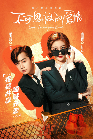 Love Unexpected Poster