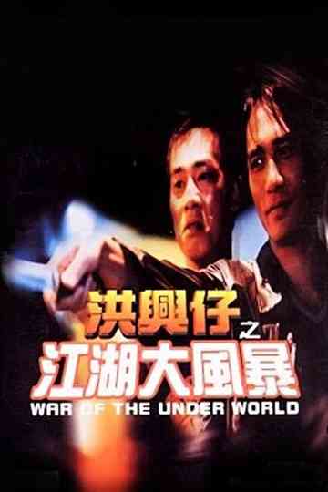 War of the Underworld poster