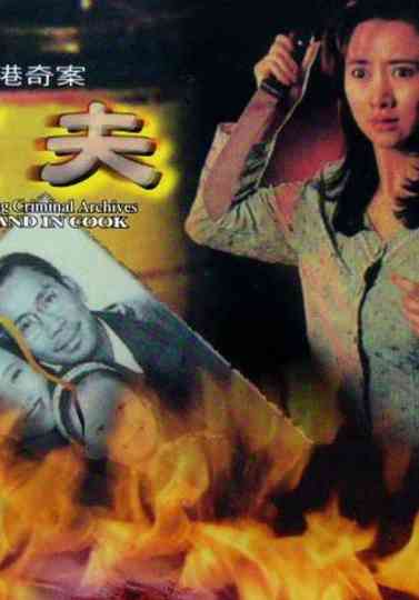 Hong Kong Criminal Archives  Husband in Cook