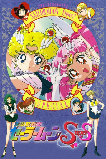 Sailor Moon SuperS: Special Poster