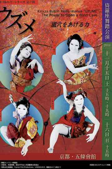 Uzumi  The Power to Open a Wind Cave Poster