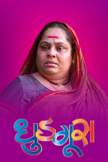 Dhudgus Poster