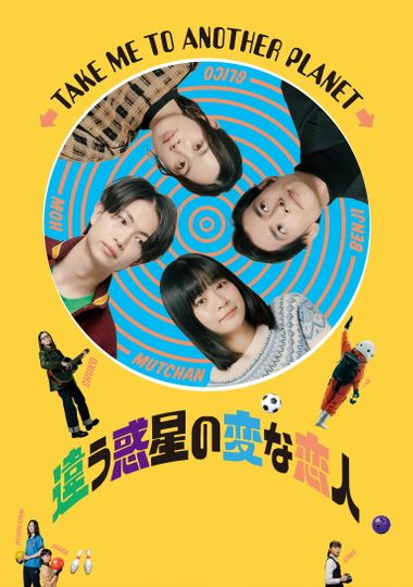 Take Me to Another Planet