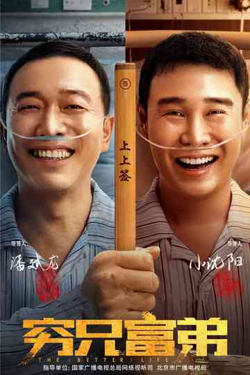 The Better Life poster