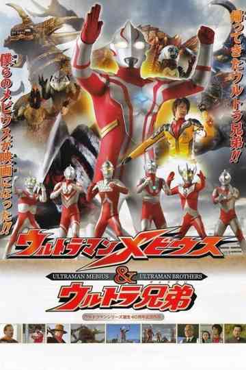 Ultraman Mebius & Ultra Brothers poster