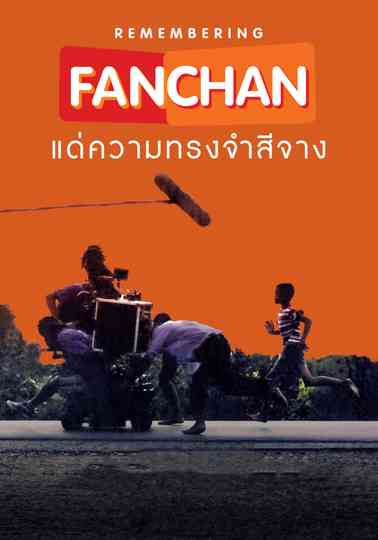Remembering Fan Chan Dream a Dream Again