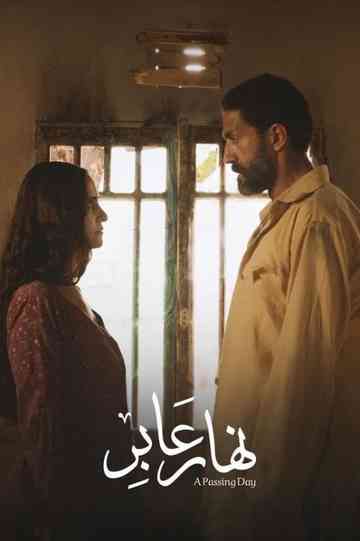 A Passing Day Poster