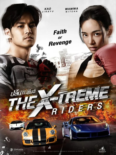 The X-Treme Riders Poster